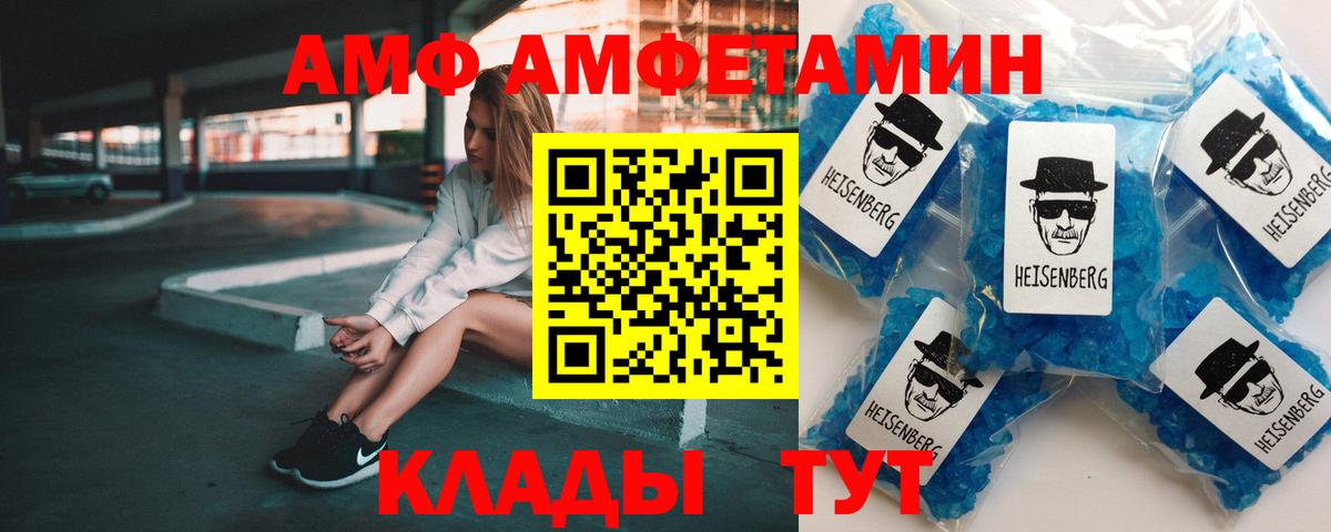 Чебоксары  Amphetamine  Amphetamine  Amphetamine VHQ  Вход с VPN 