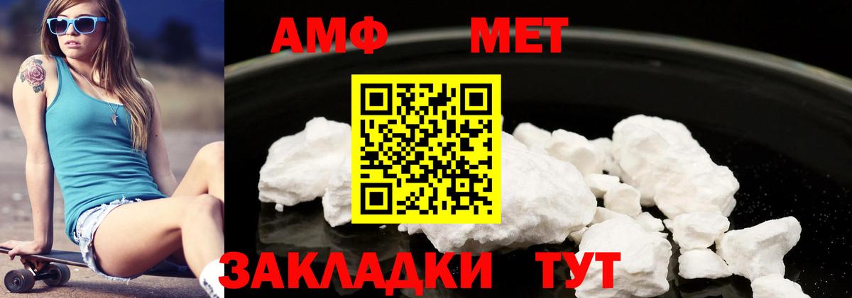 Амфетамин Розовый Чебоксары