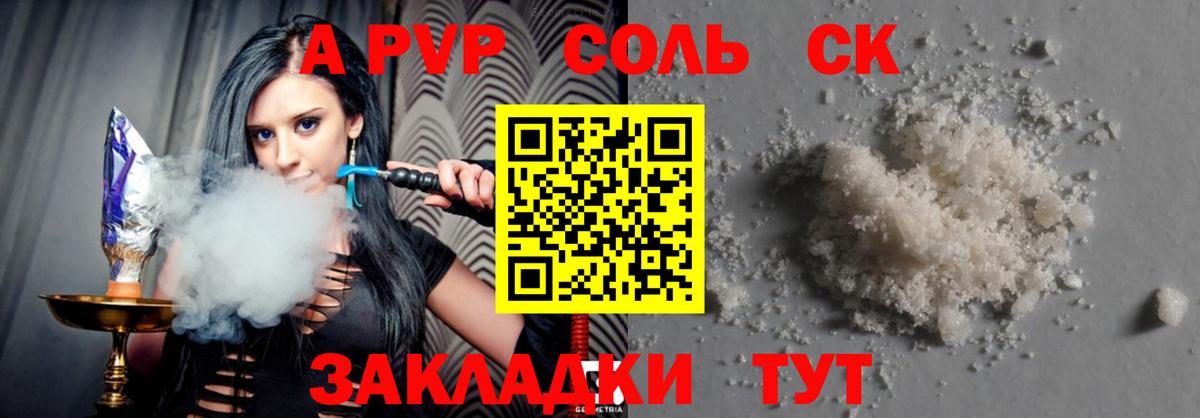 Alpha-PVP Crystall  Вход с VPN  Чебоксары  А ПВП СК 