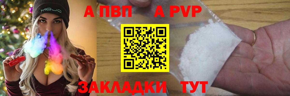 A PVP VHQ Чебоксары