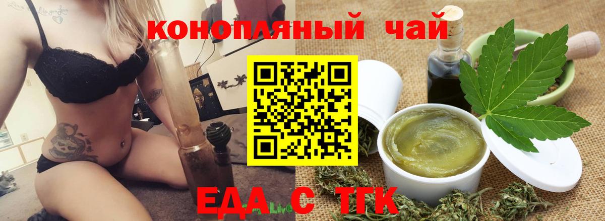 Печенье с ТГК марихуана  Вход с VPN  Чебоксары 