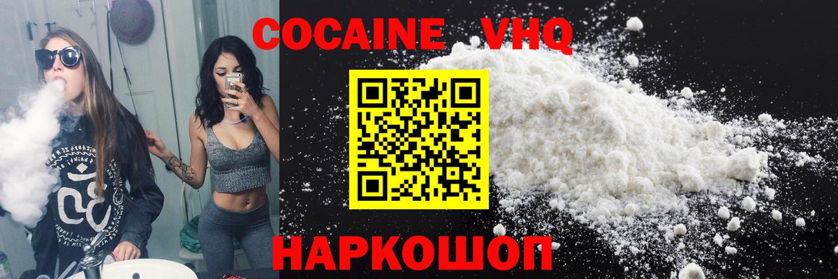 COCAIN Колумбийский Чебоксары