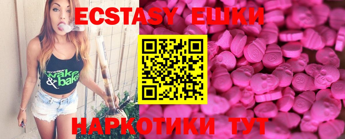 Ecstasy 280мг  Вход с VPN  Чебоксары 