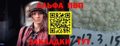 ALPHA-PVP Туймазы