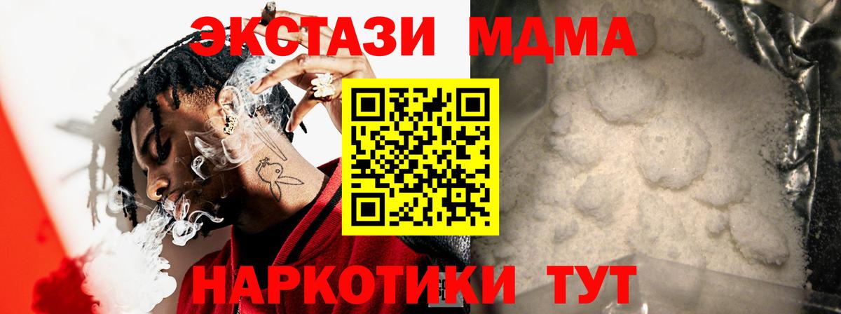 МДМА кристаллы Чебоксары