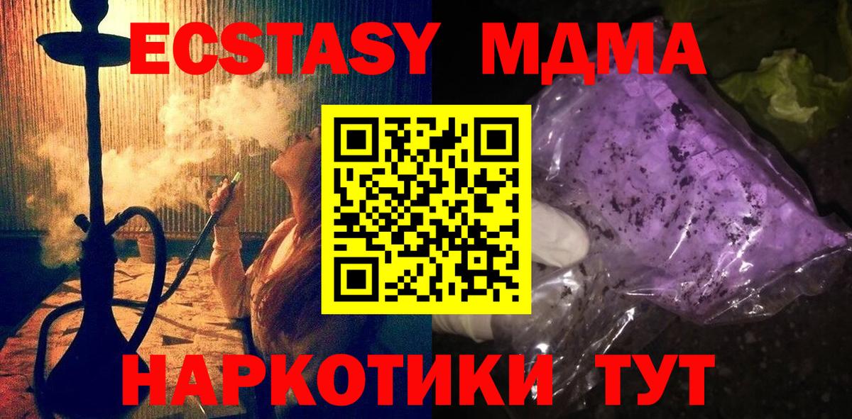 МДМА VHQ  Вход с VPN  МДМА молли  Чебоксары 