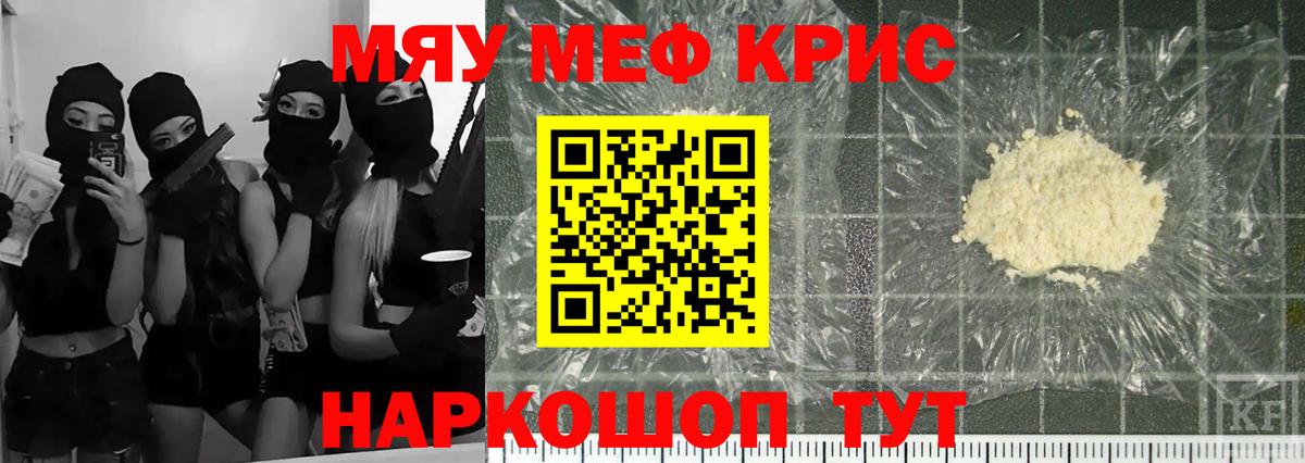 МЕФ кристаллы  Вход с VPN  Чебоксары  Меф мука 