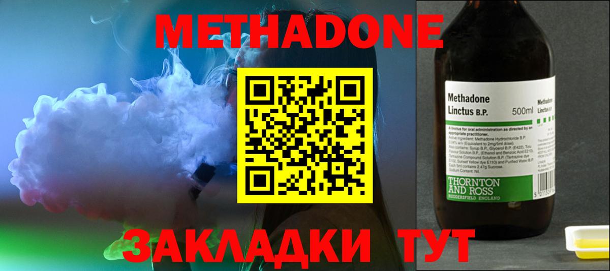 МЕТАДОН methadone  Вход с VPN  Чебоксары  блэк спрут сайт  Метадон methadone 