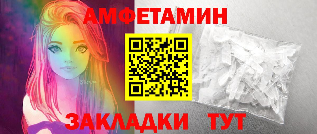МЕТАМФЕТАМИН кристалл Чебоксары