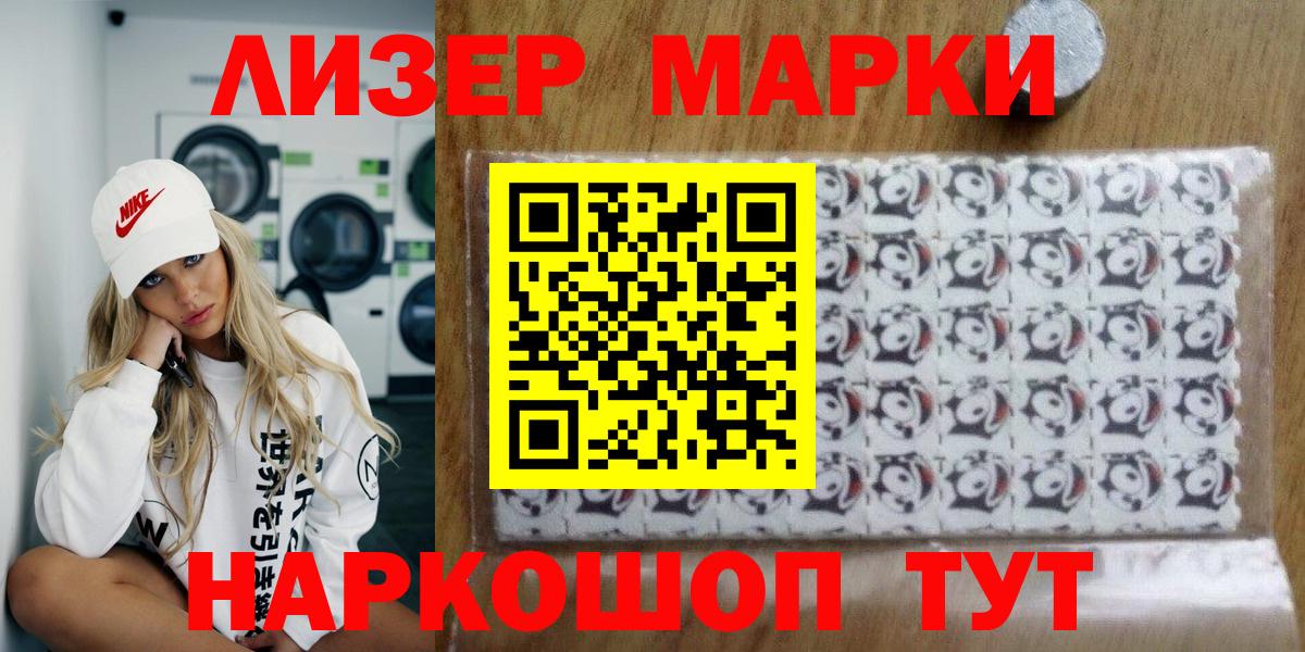 Чебоксары  Марки NBOMe 1,8мг  Вход с VPN 
