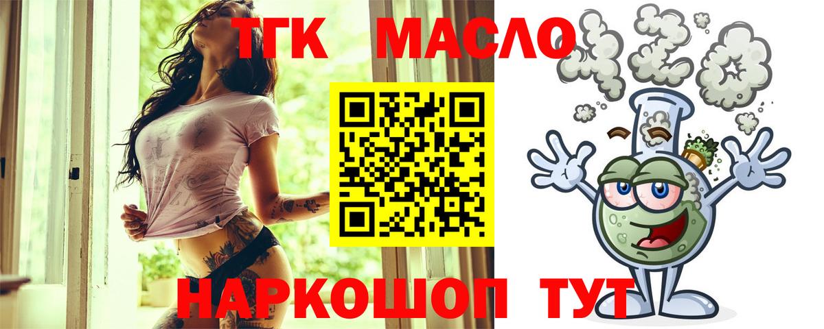 ТГК THC oil Чебоксары
